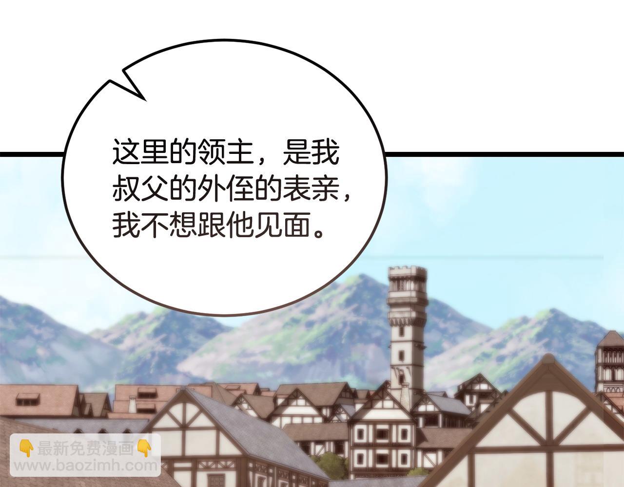 《冒险之前多吃点》第61话 人被抓走了！ 第24页