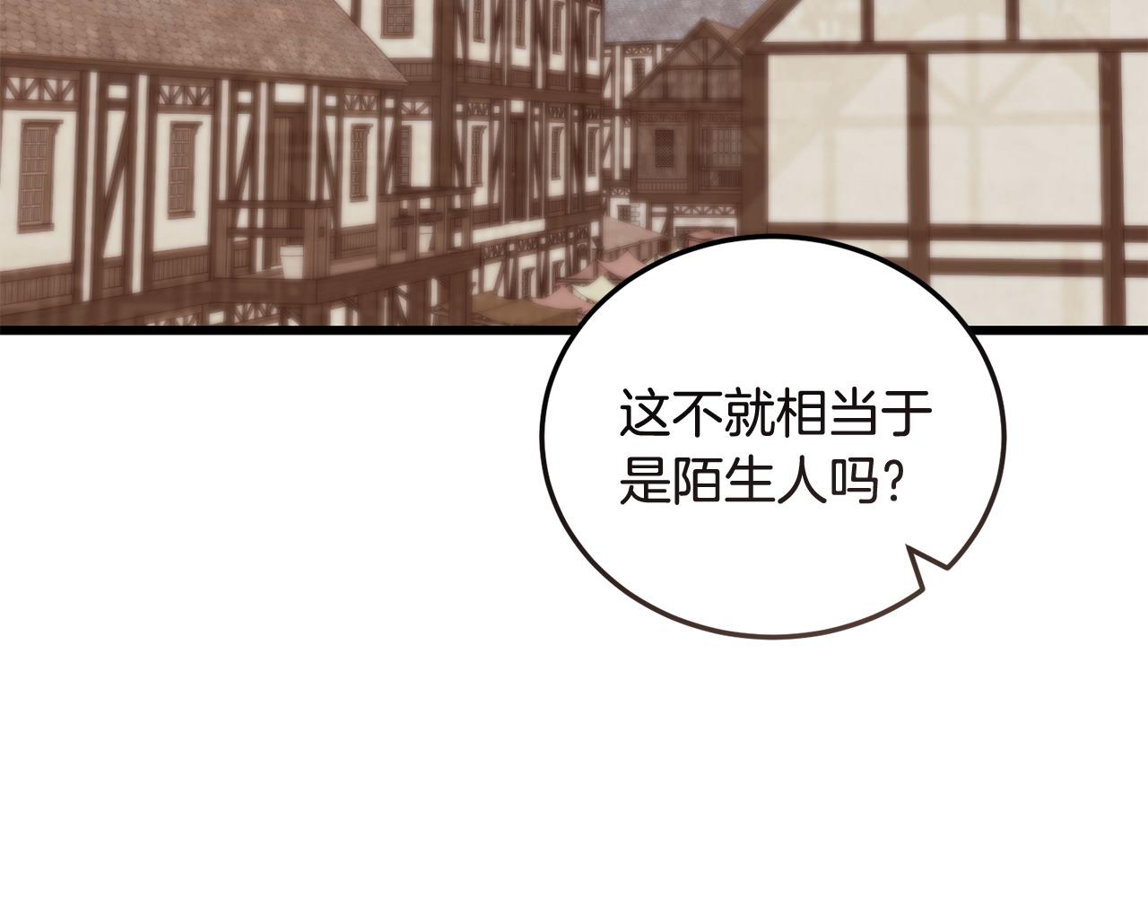 《冒险之前多吃点》第61话 人被抓走了！ 第25页