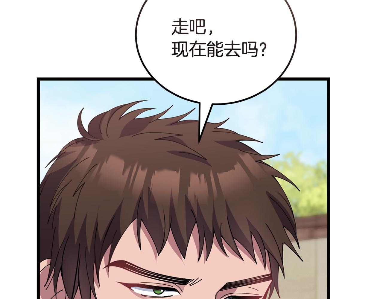 《冒险之前多吃点》第61话 人被抓走了！ 第27页