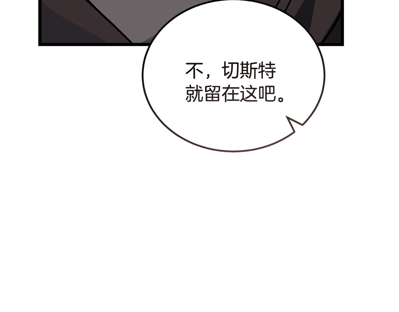 《冒险之前多吃点》第61话 人被抓走了！ 第29页