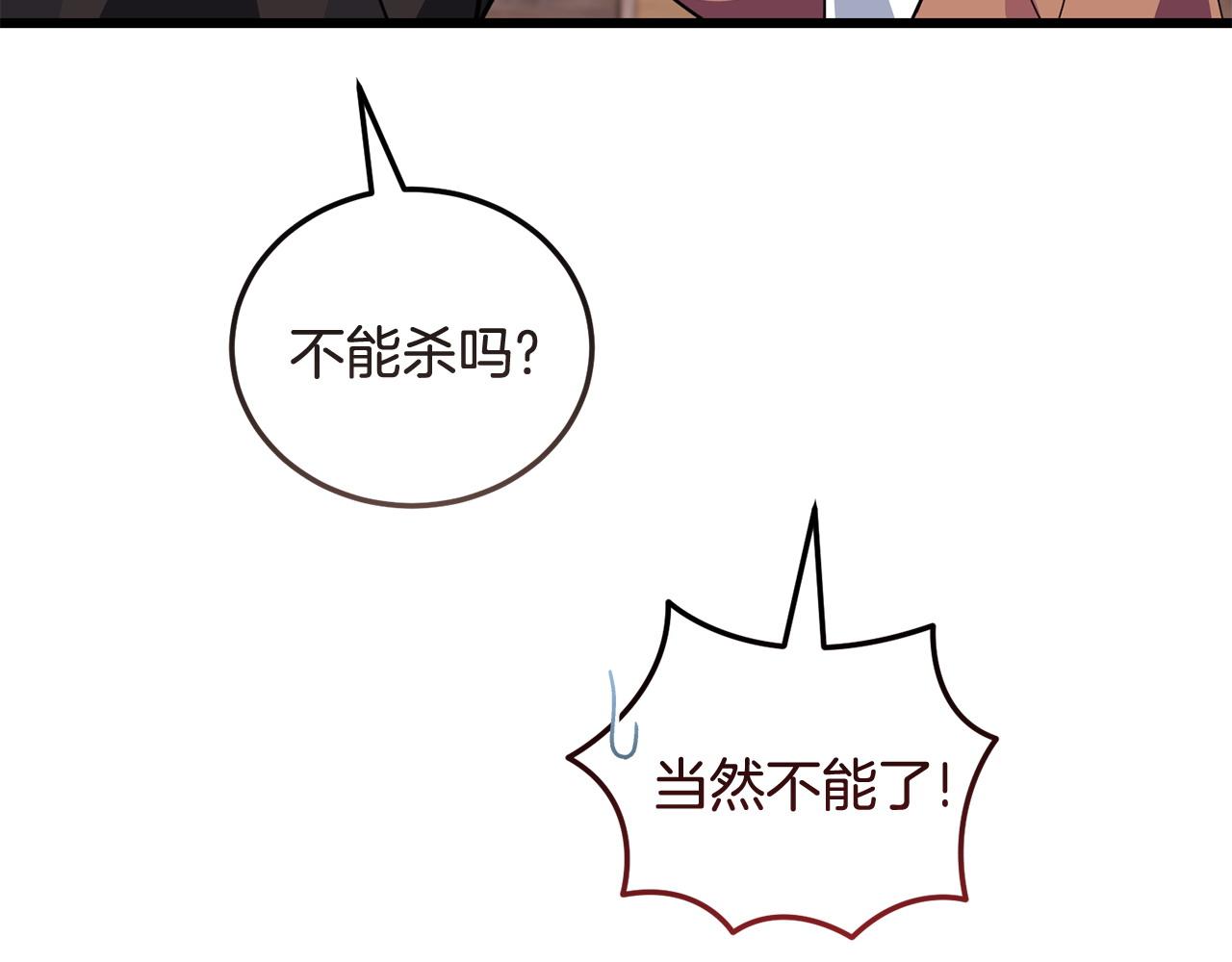 《冒险之前多吃点》第61话 人被抓走了！ 第33页