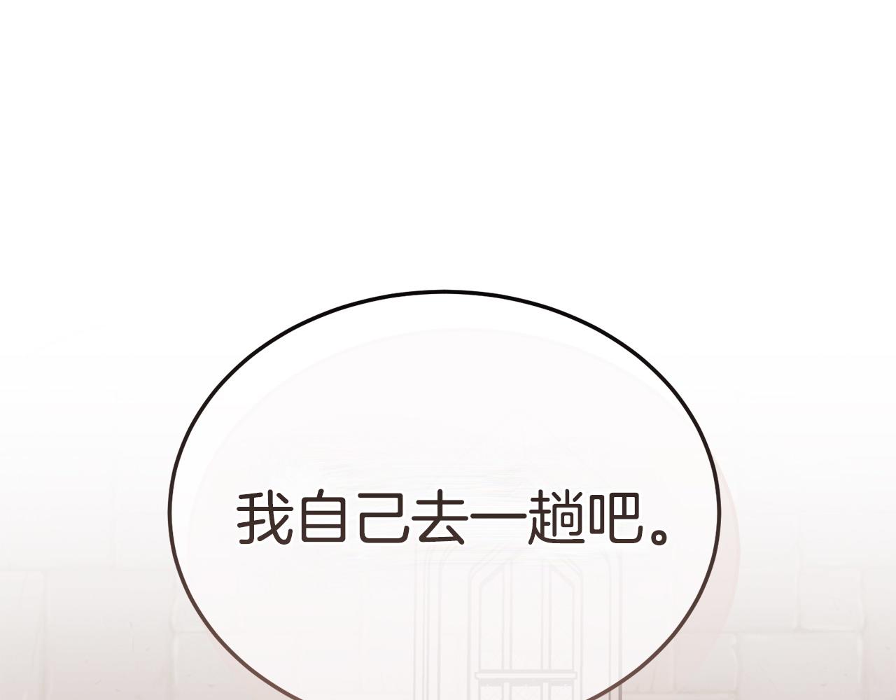 《冒险之前多吃点》第61话 人被抓走了！ 第35页