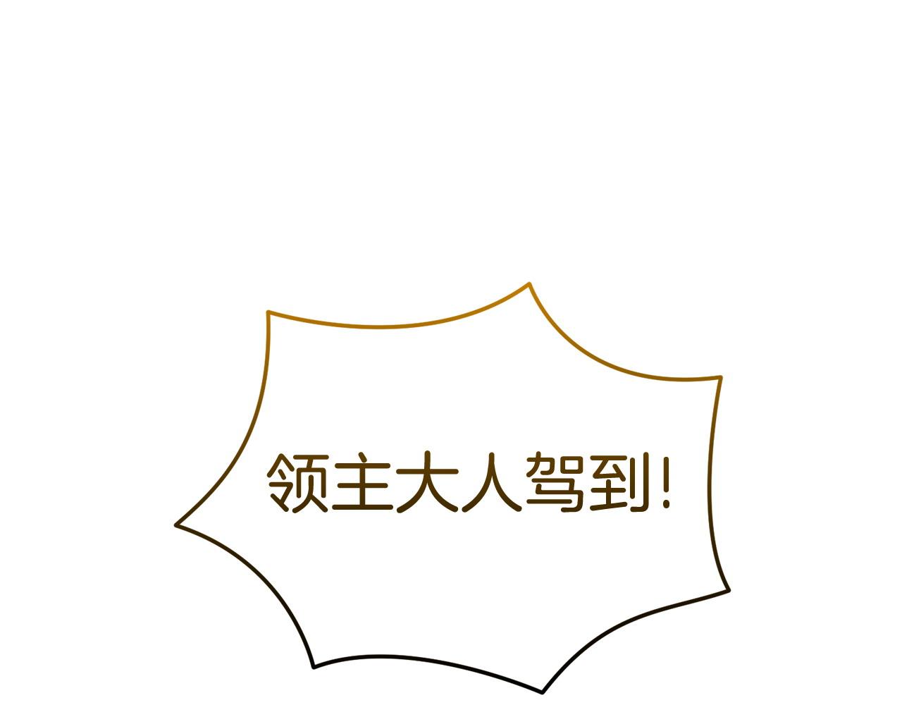 《冒险之前多吃点》第61话 人被抓走了！ 第44页