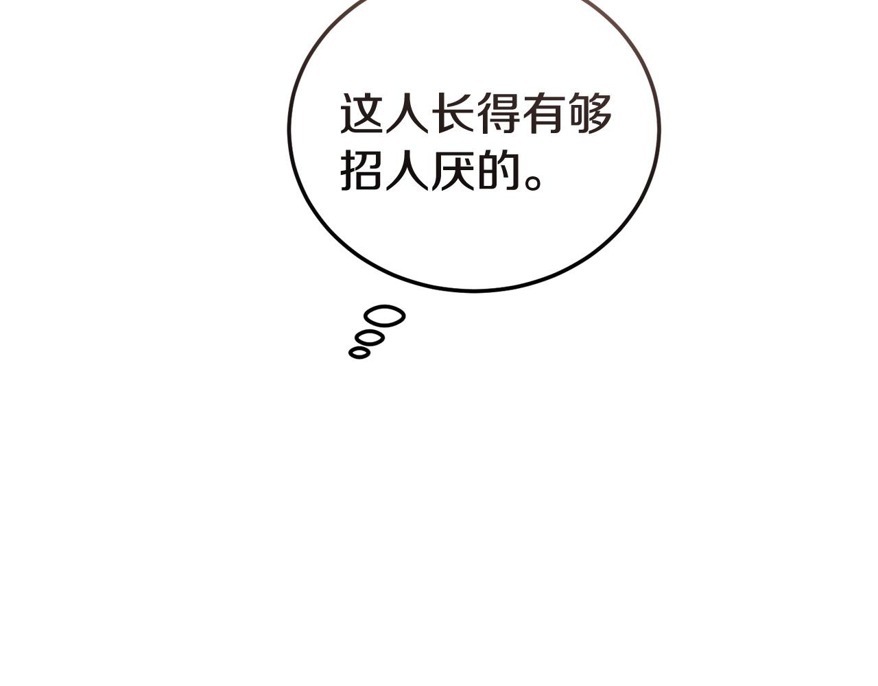 《冒险之前多吃点》第61话 人被抓走了！ 第47页