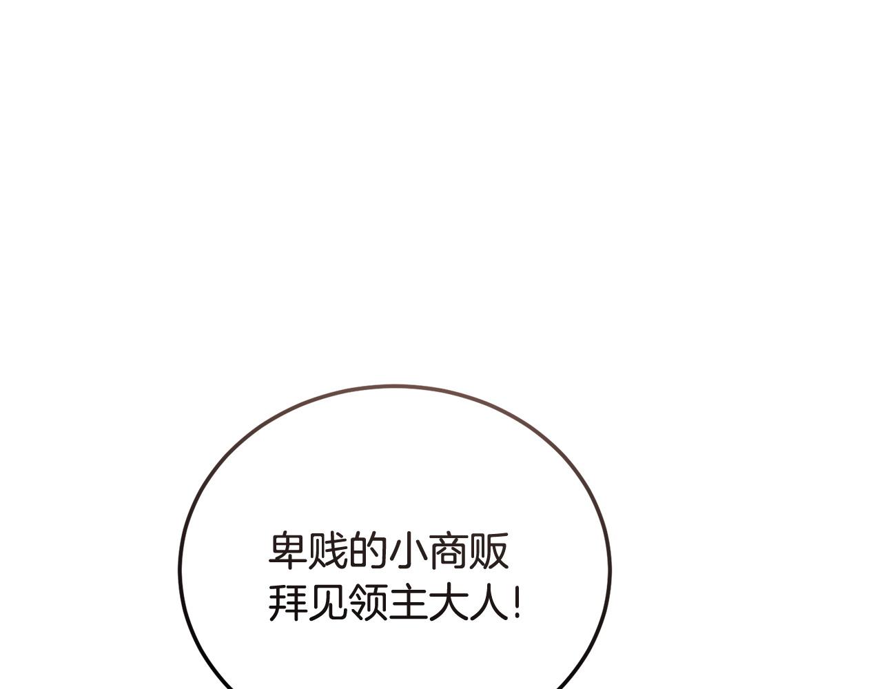 《冒险之前多吃点》第61话 人被抓走了！ 第48页