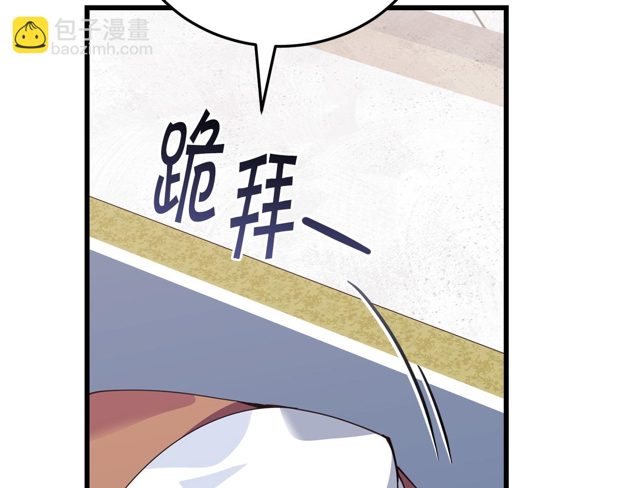 《冒险之前多吃点》第61话 人被抓走了！ 第49页