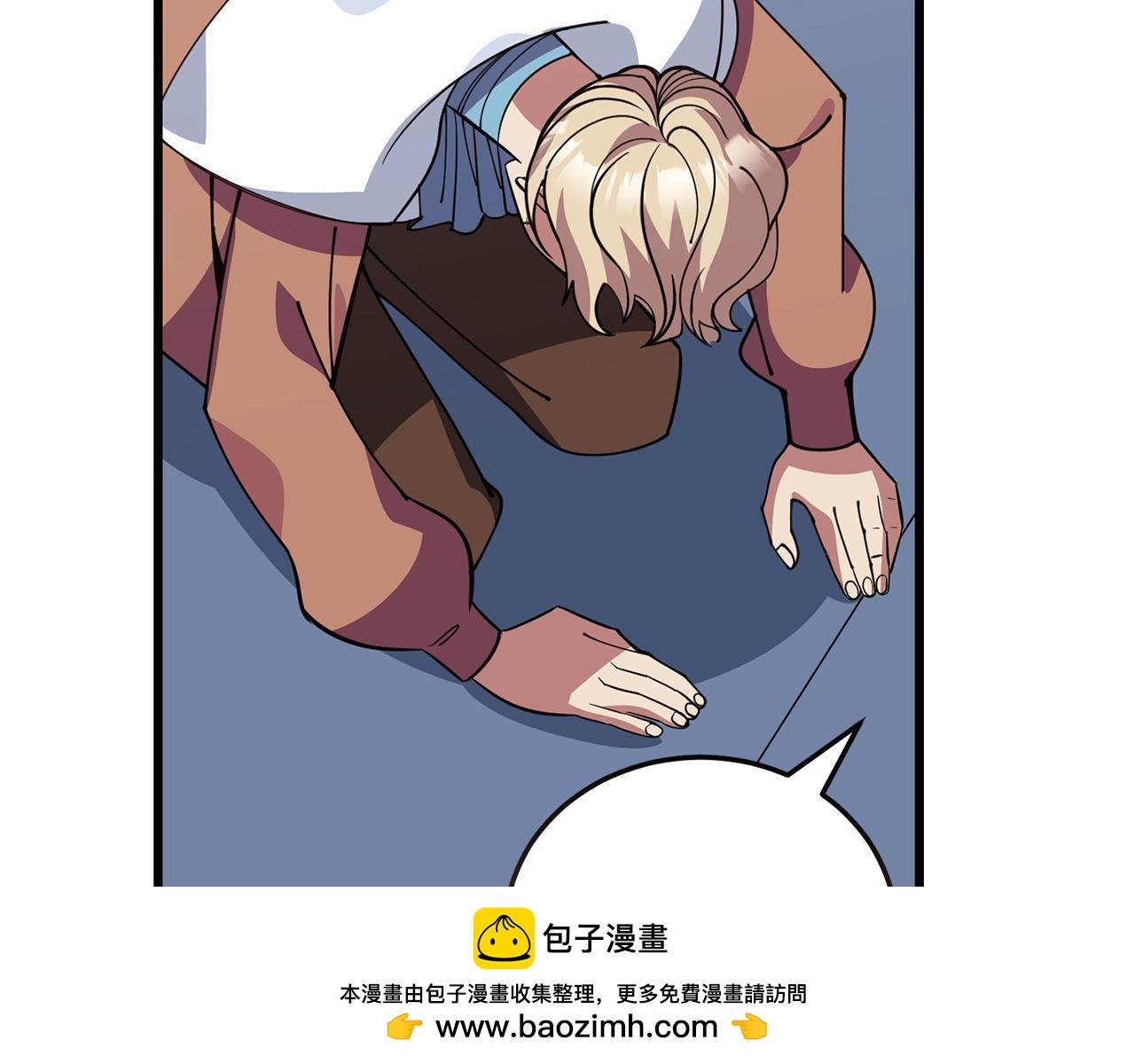 《冒险之前多吃点》第61话 人被抓走了！ 第50页