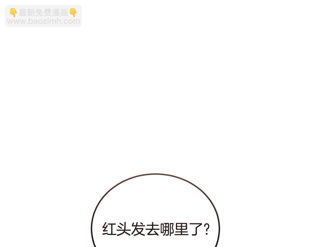 《冒险之前多吃点》第61话 人被抓走了！ 第7页
