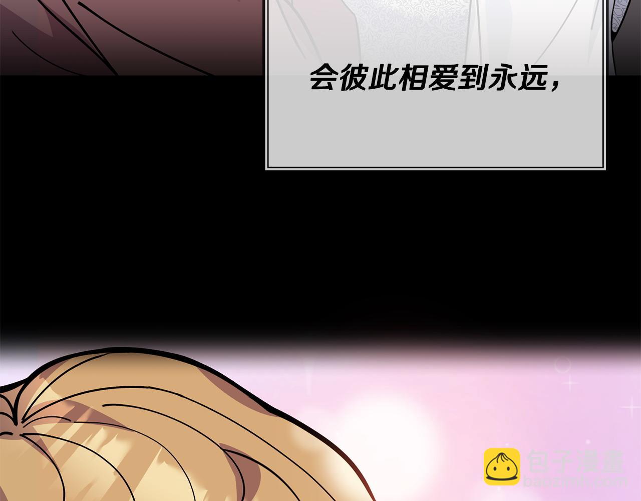 《冒险之前多吃点》第64话 再次上路 第11页