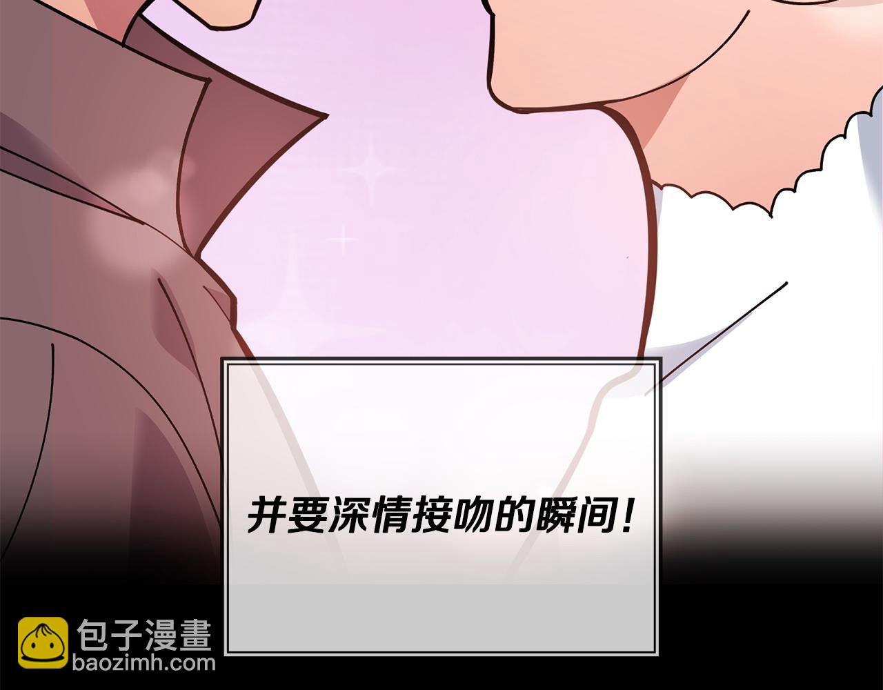 《冒险之前多吃点》第64话 再次上路 第13页