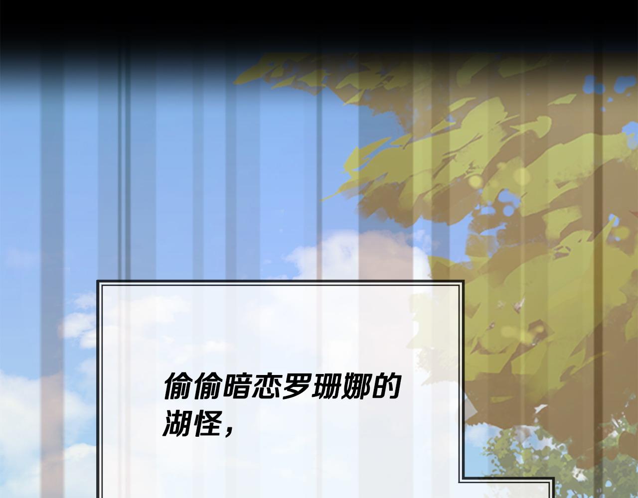 《冒险之前多吃点》第64话 再次上路 第15页