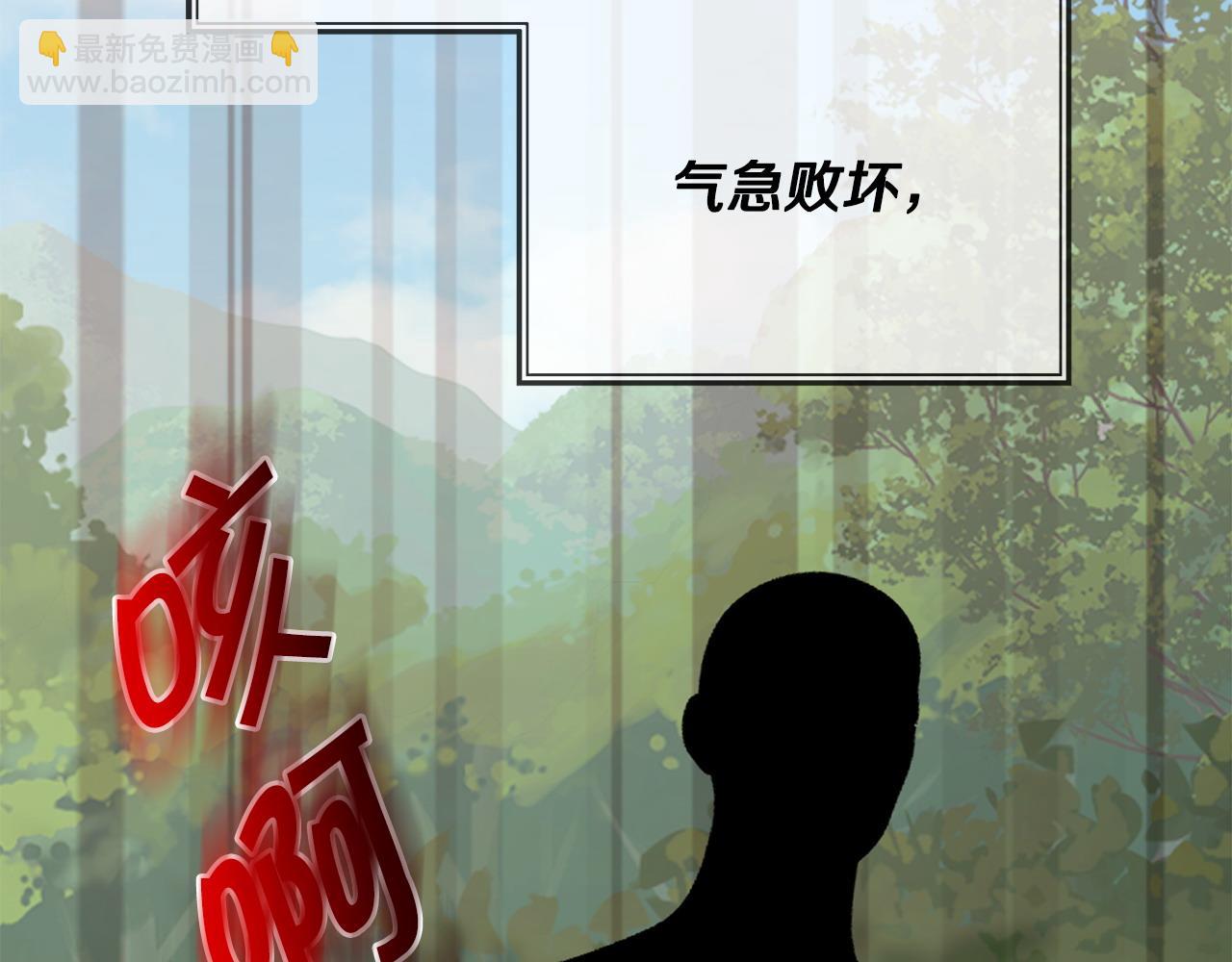 《冒险之前多吃点》第64话 再次上路 第16页