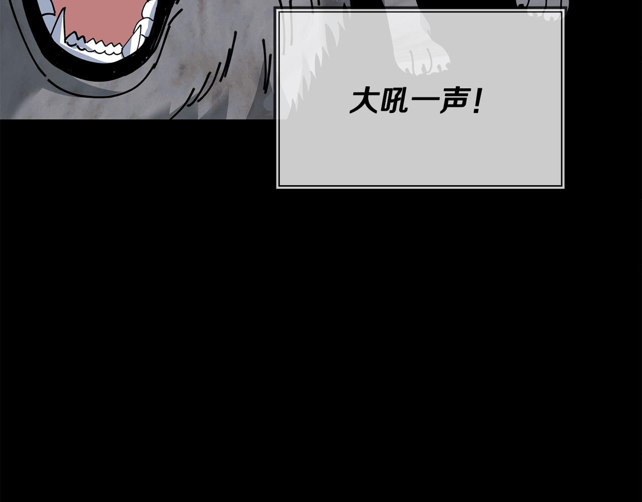 《冒险之前多吃点》第64话 再次上路 第19页