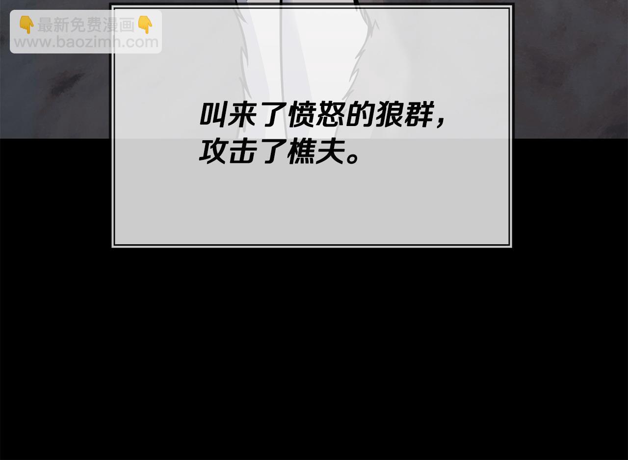 《冒险之前多吃点》第64话 再次上路 第23页