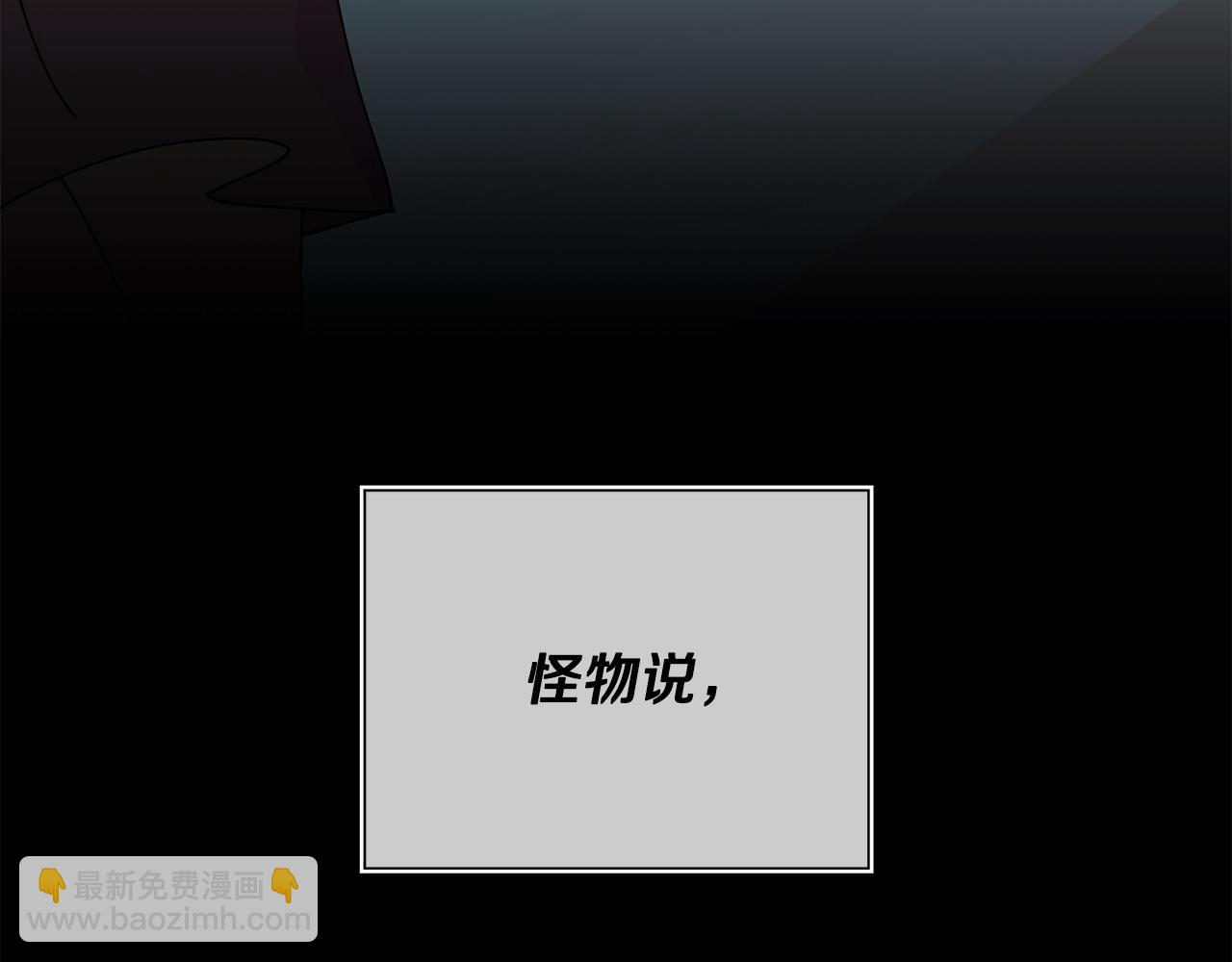 《冒险之前多吃点》第64话 再次上路 第27页