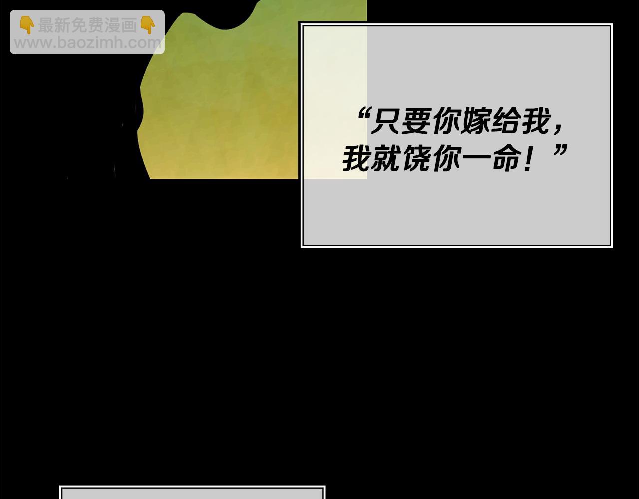 《冒险之前多吃点》第64话 再次上路 第29页