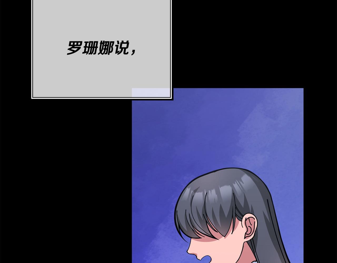 《冒险之前多吃点》第64话 再次上路 第30页