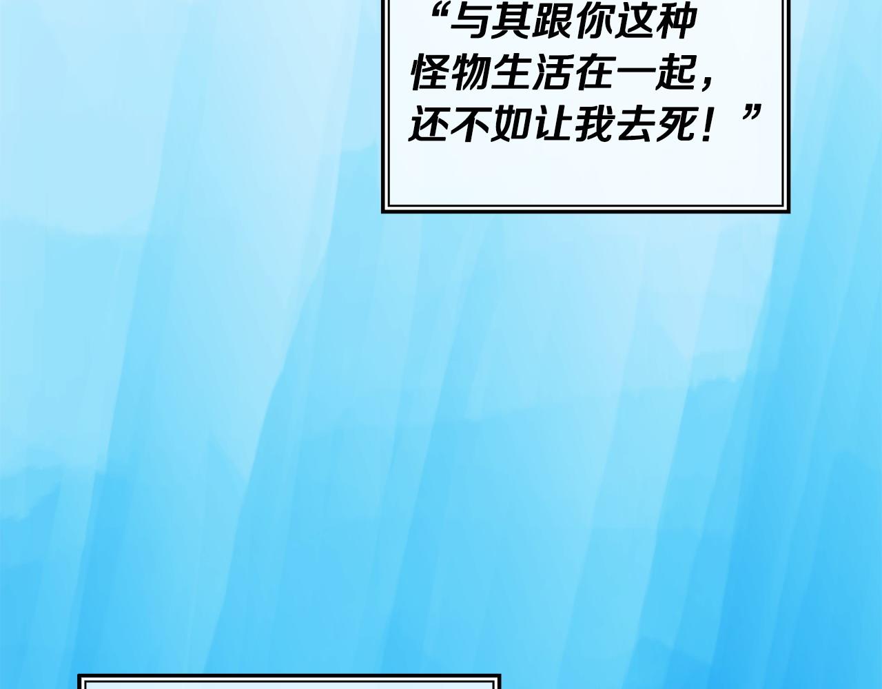 《冒险之前多吃点》第64话 再次上路 第32页