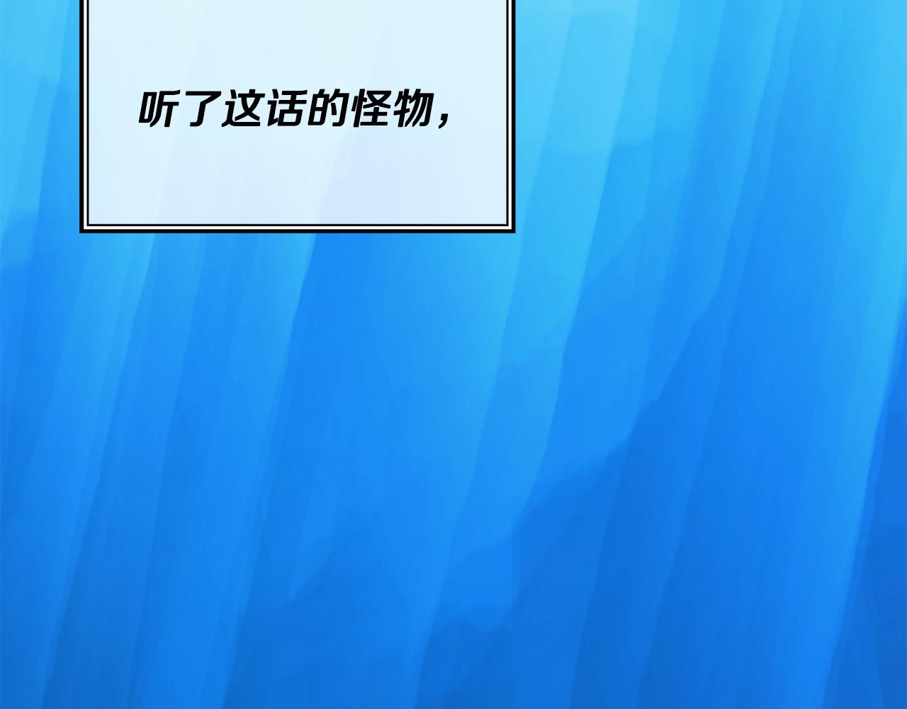 《冒险之前多吃点》第64话 再次上路 第33页