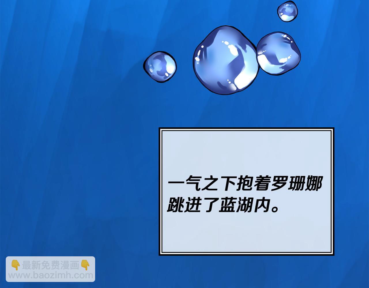 《冒险之前多吃点》第64话 再次上路 第34页