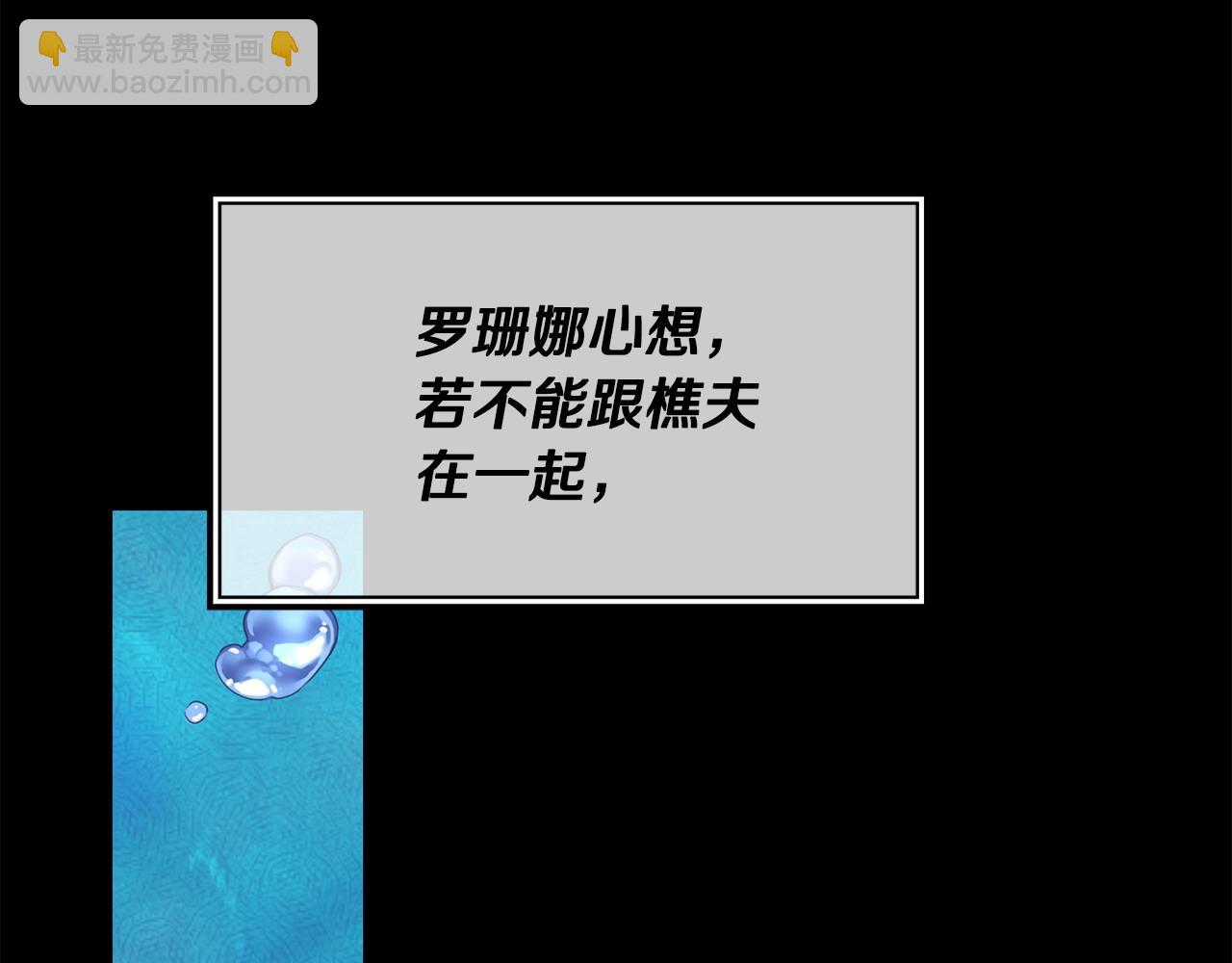 《冒险之前多吃点》第64话 再次上路 第37页