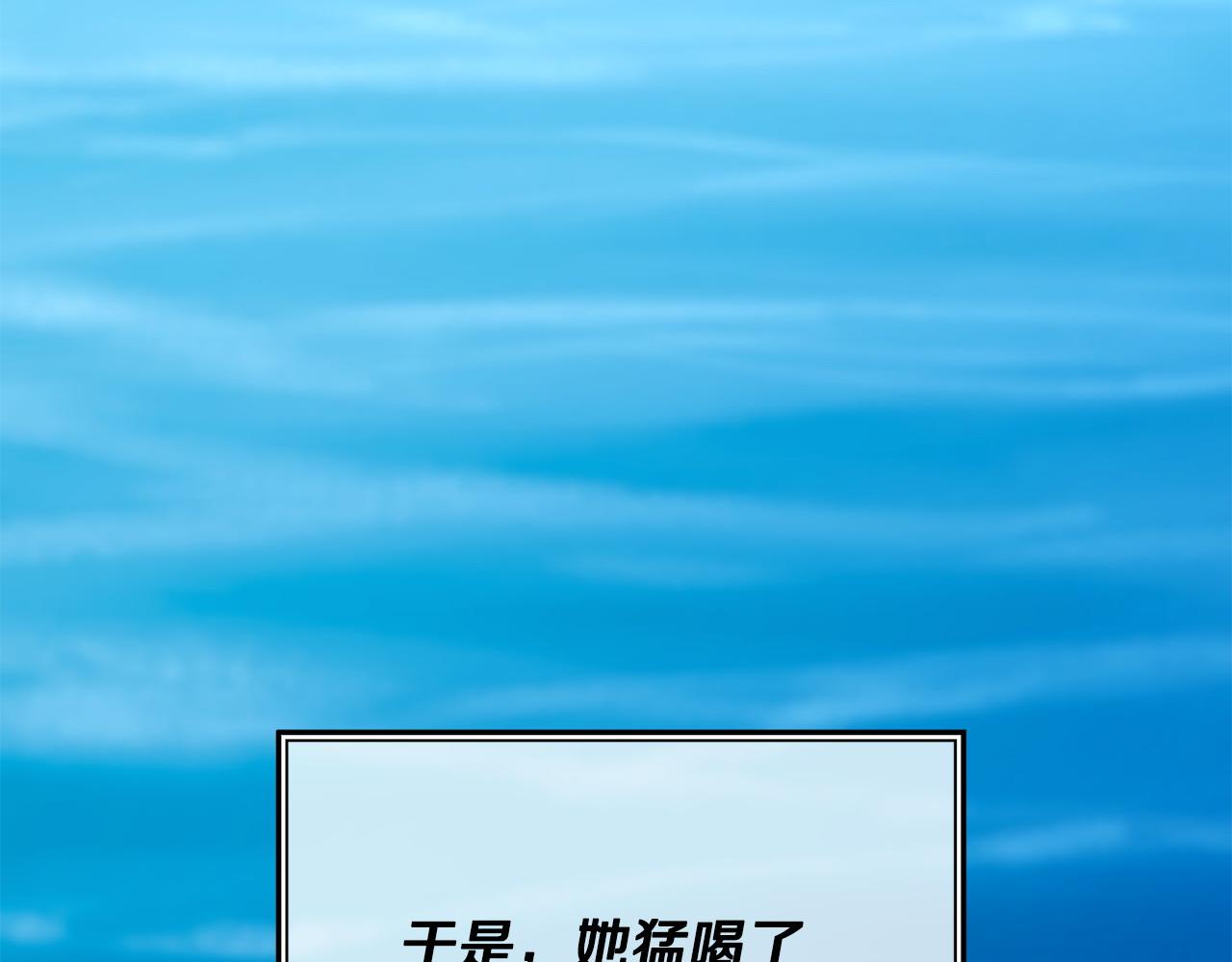 《冒险之前多吃点》第64话 再次上路 第42页