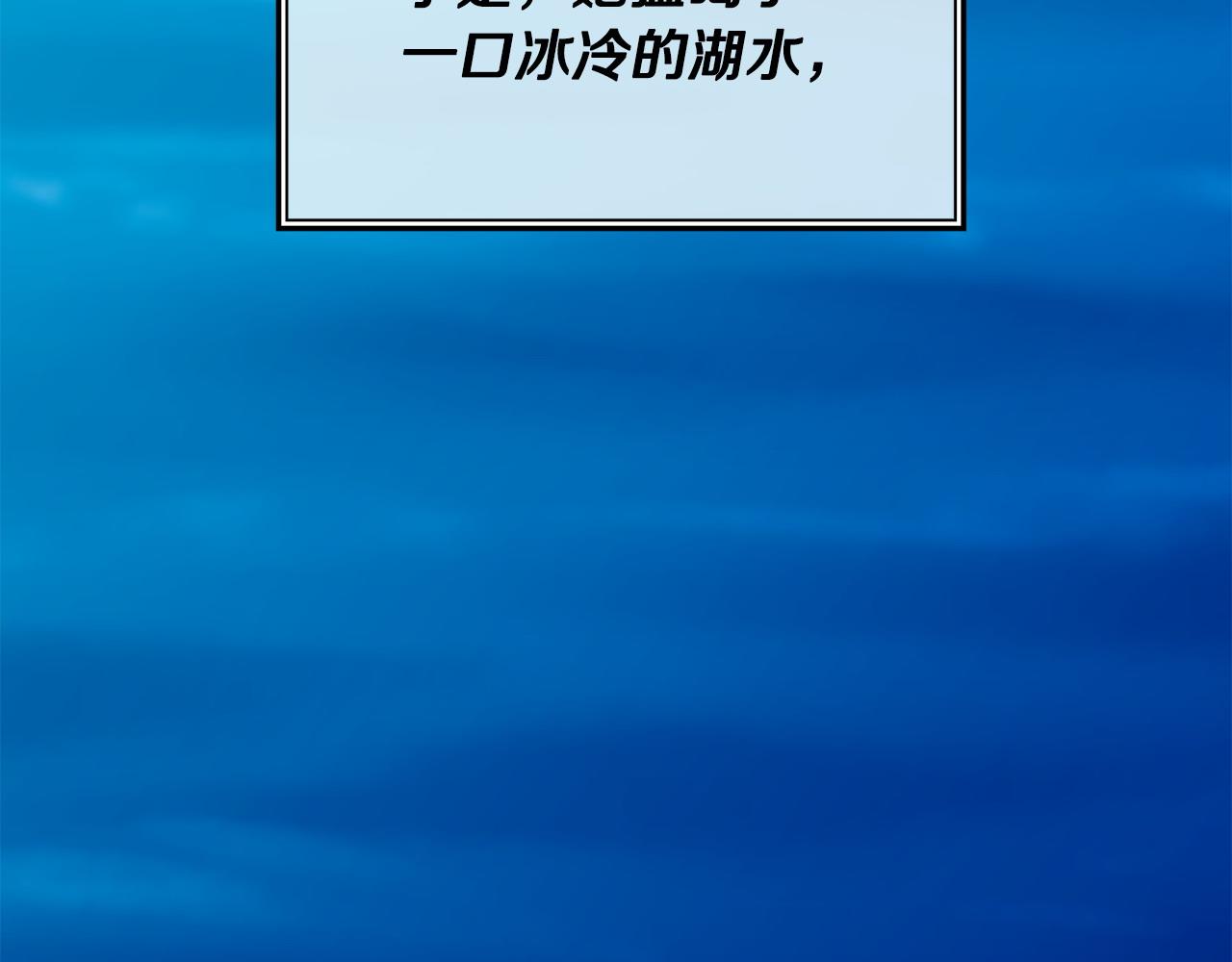 《冒险之前多吃点》第64话 再次上路 第43页