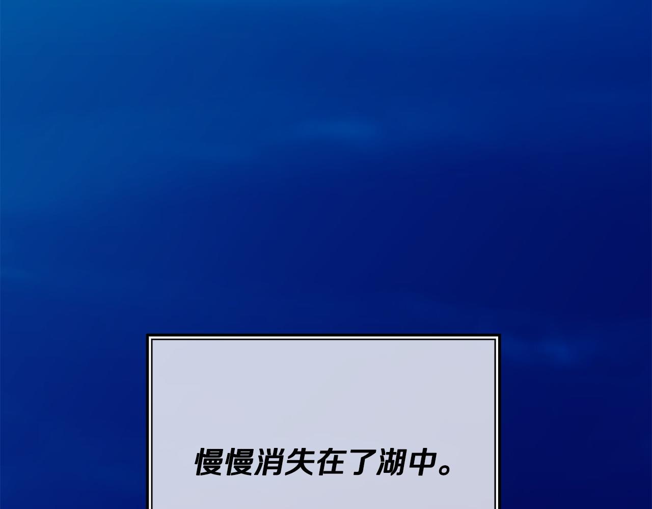 《冒险之前多吃点》第64话 再次上路 第44页