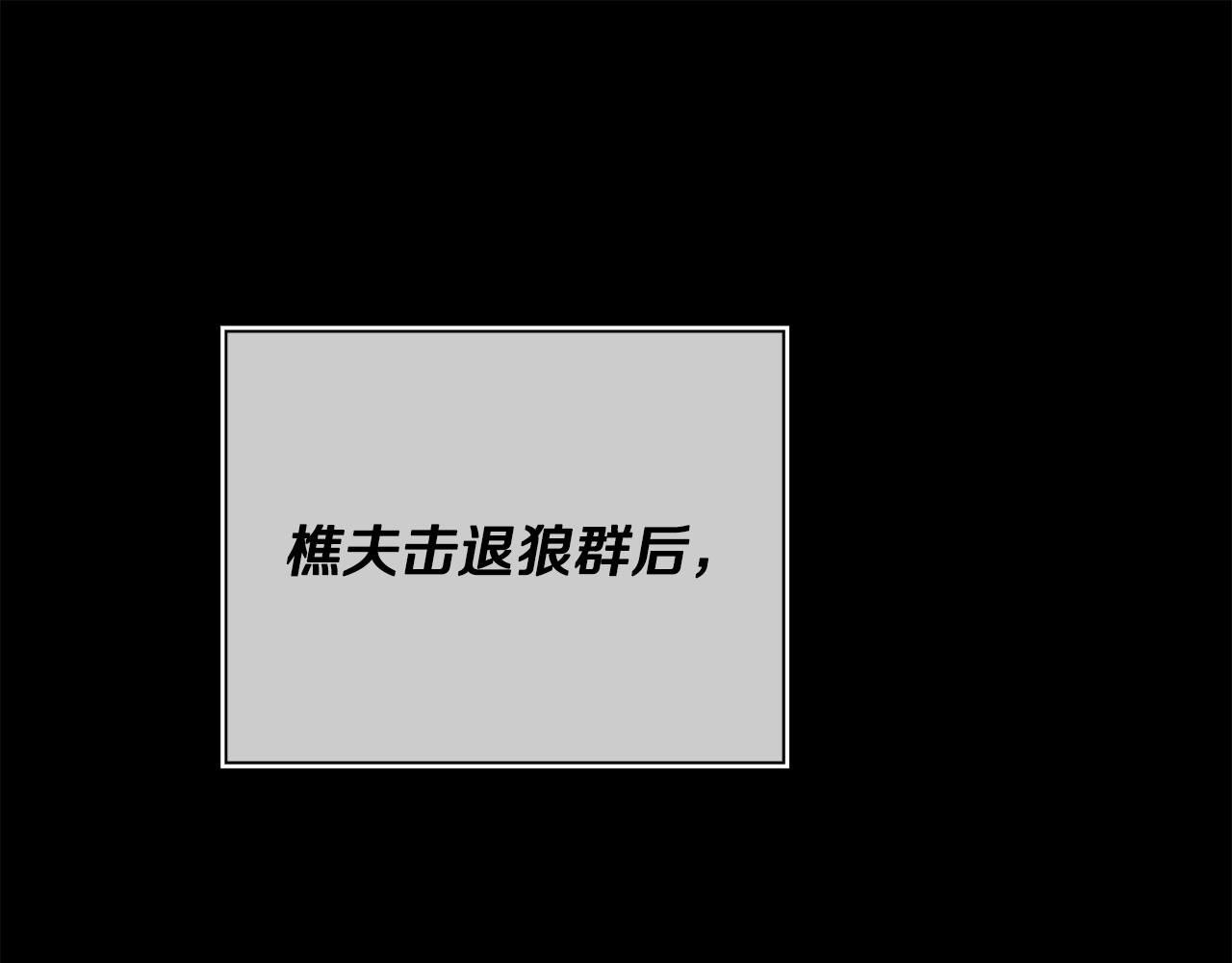 《冒险之前多吃点》第64话 再次上路 第46页