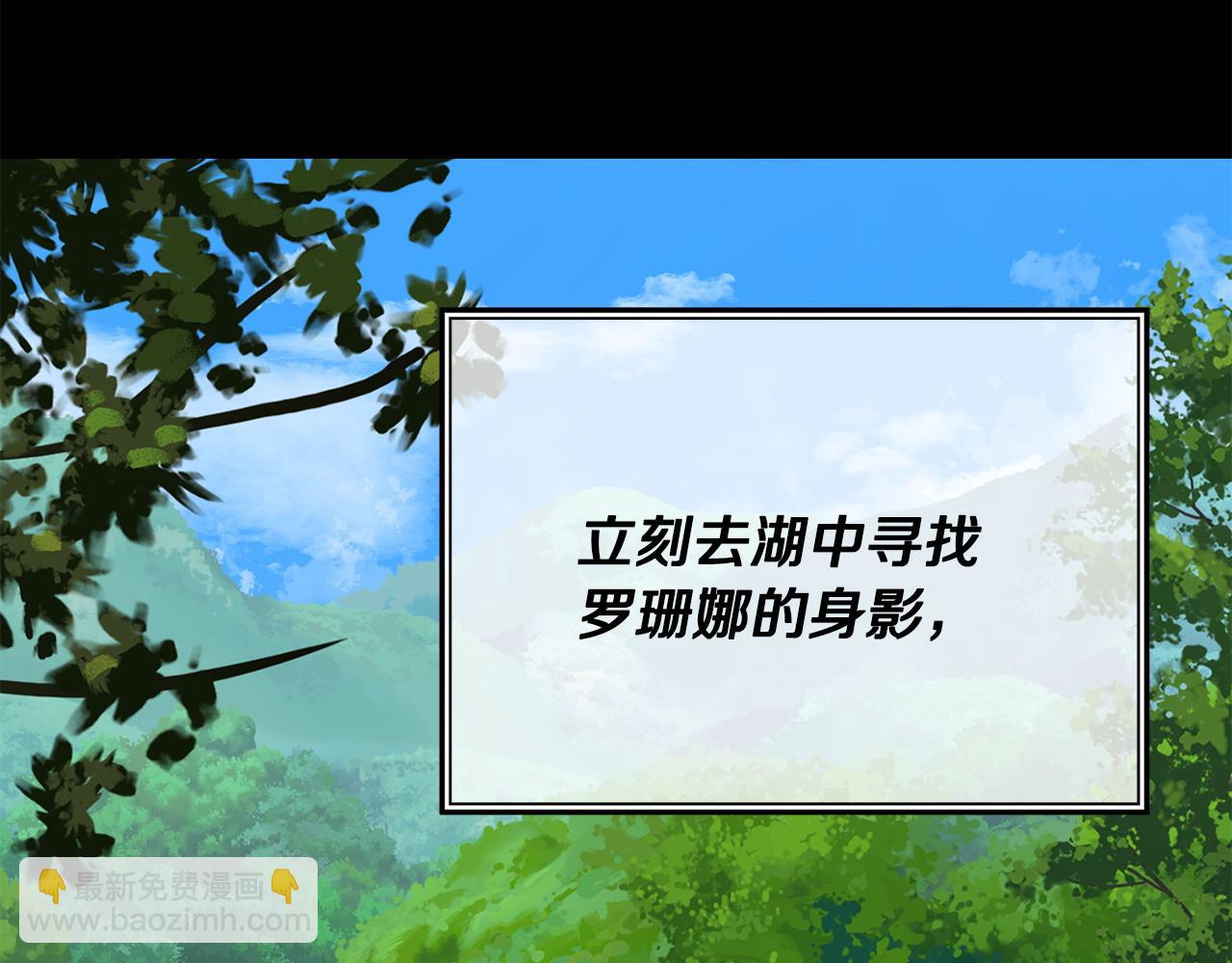 《冒险之前多吃点》第64话 再次上路 第47页