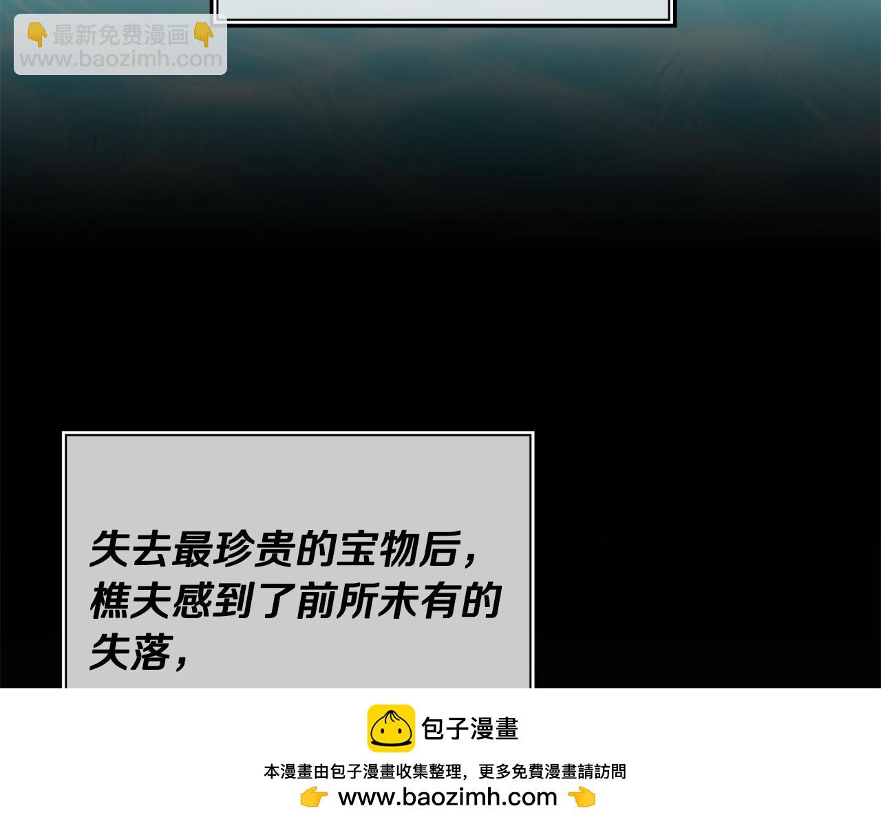《冒险之前多吃点》第64话 再次上路 第50页