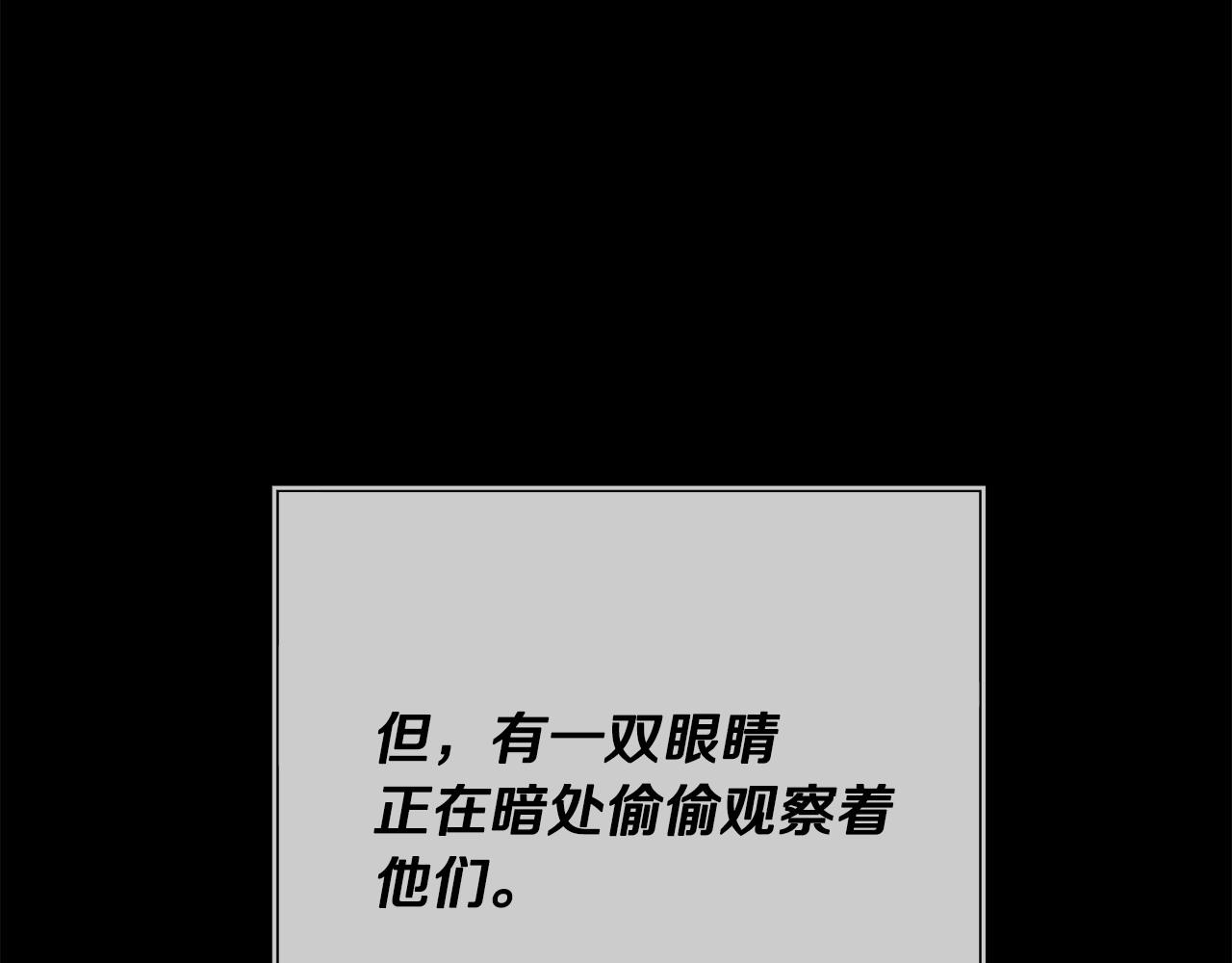 《冒险之前多吃点》第64话 再次上路 第6页