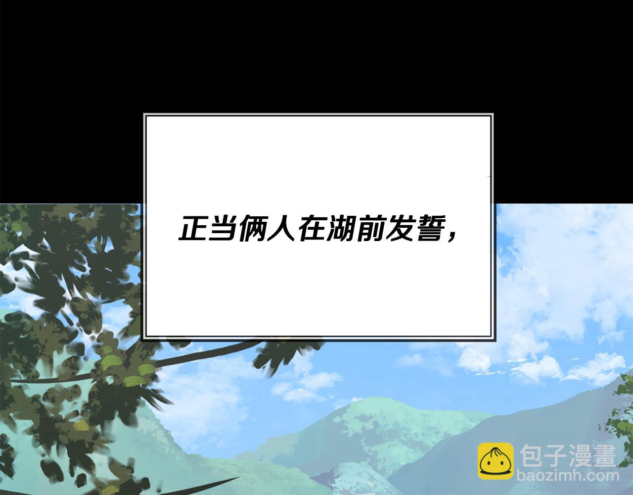 《冒险之前多吃点》第64话 再次上路 第8页