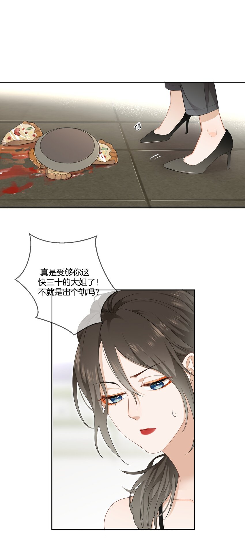 《这个姐姐不太正常》02 离我远点，臭弟弟 第13页