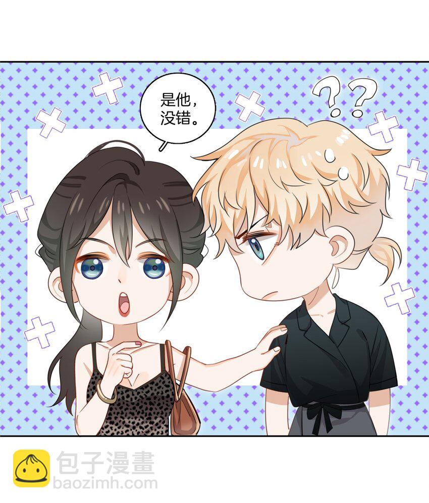 《这个姐姐不太正常》02 离我远点，臭弟弟 第28页