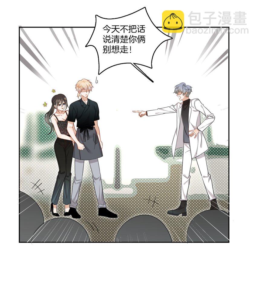 《这个姐姐不太正常》02 离我远点，臭弟弟 第29页