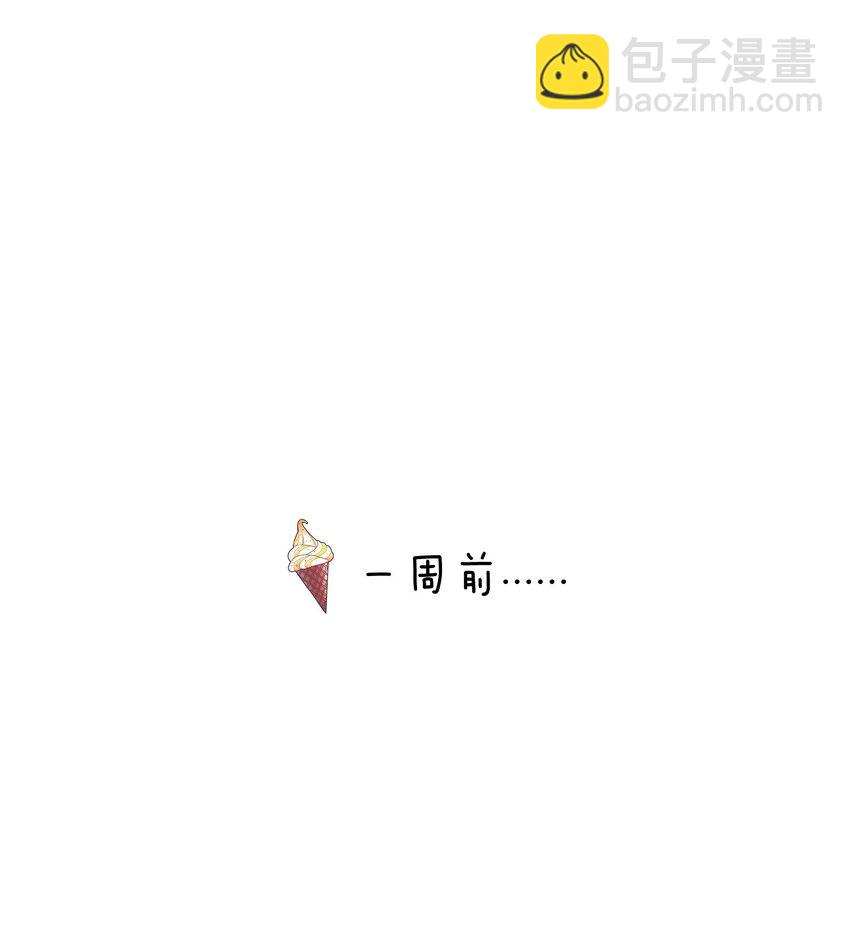 《这个姐姐不太正常》02 离我远点，臭弟弟 第2页