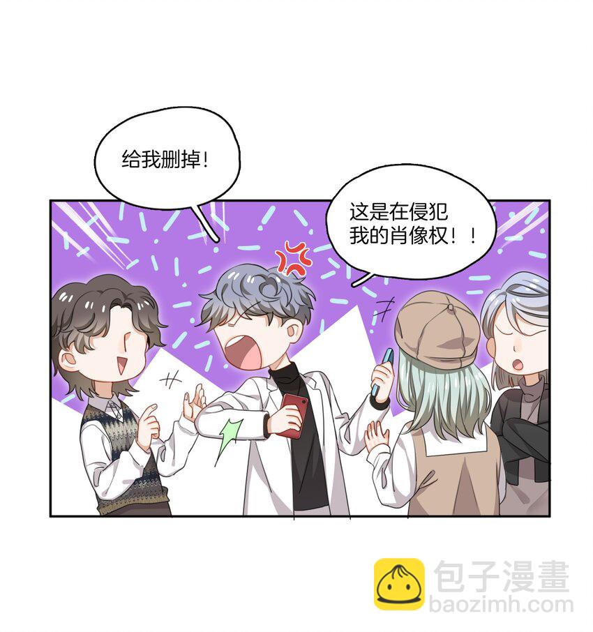 《这个姐姐不太正常》02 离我远点，臭弟弟 第32页
