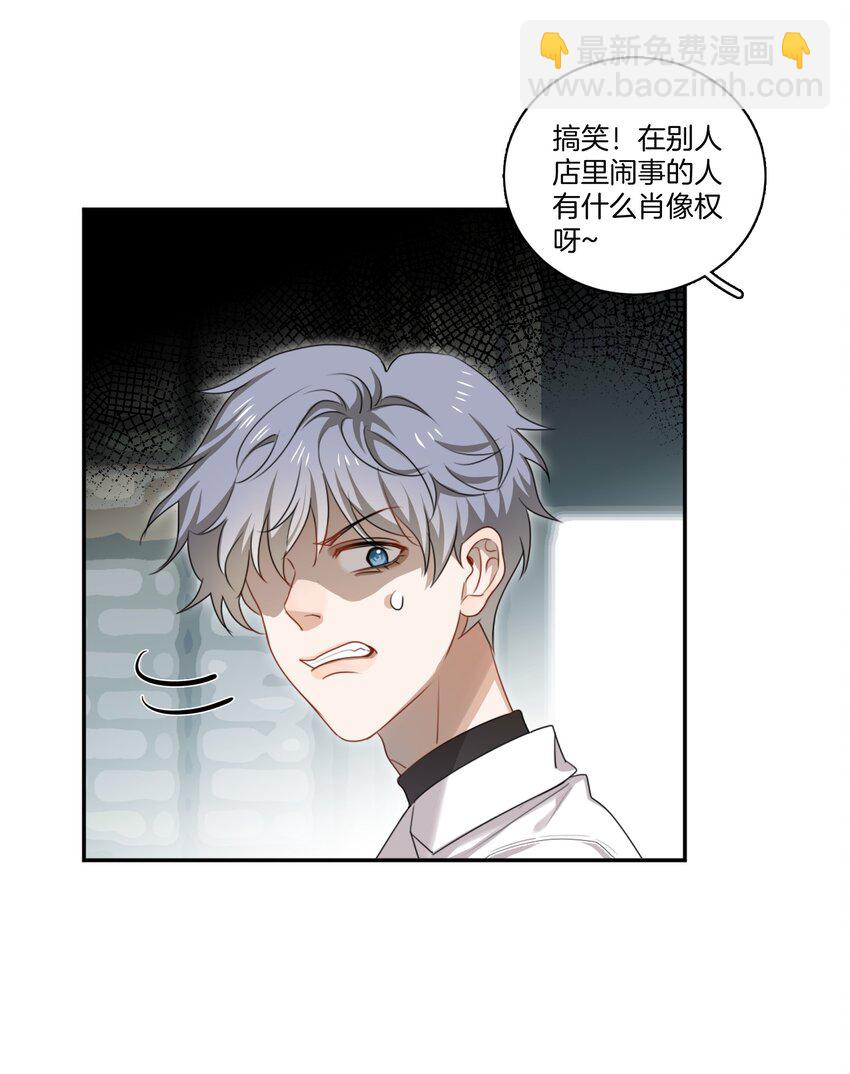 《这个姐姐不太正常》02 离我远点，臭弟弟 第33页