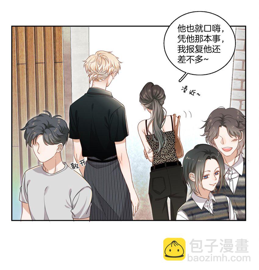 《这个姐姐不太正常》02 离我远点，臭弟弟 第37页