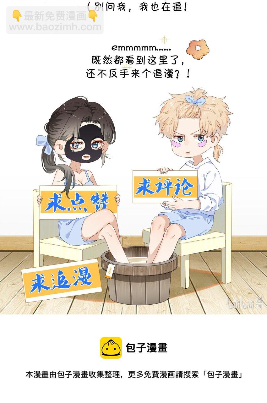 《这个姐姐不太正常》02 离我远点，臭弟弟 第42页