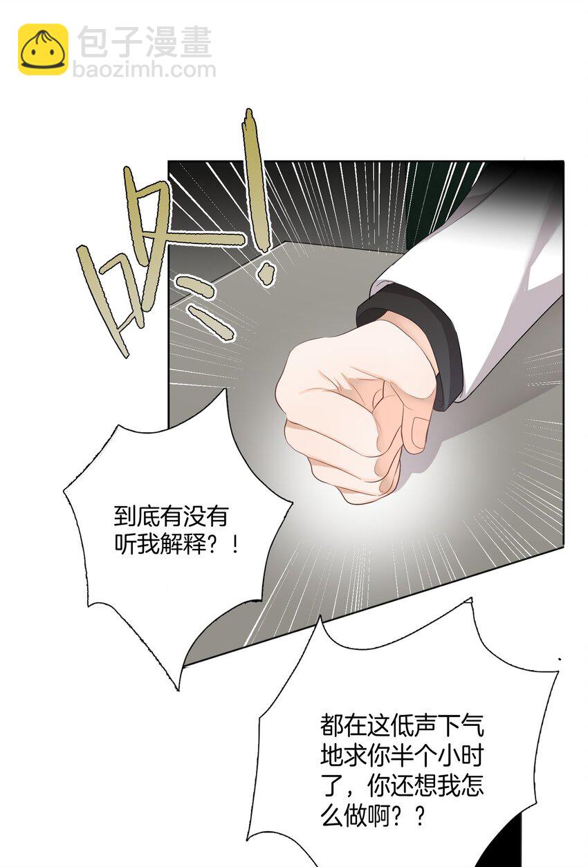 《这个姐姐不太正常》02 离我远点，臭弟弟 第6页