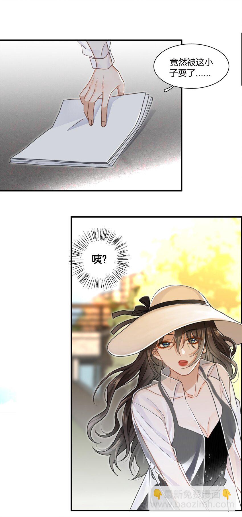 《这个姐姐不太正常》01 搭讪女与拒绝怪 第10页