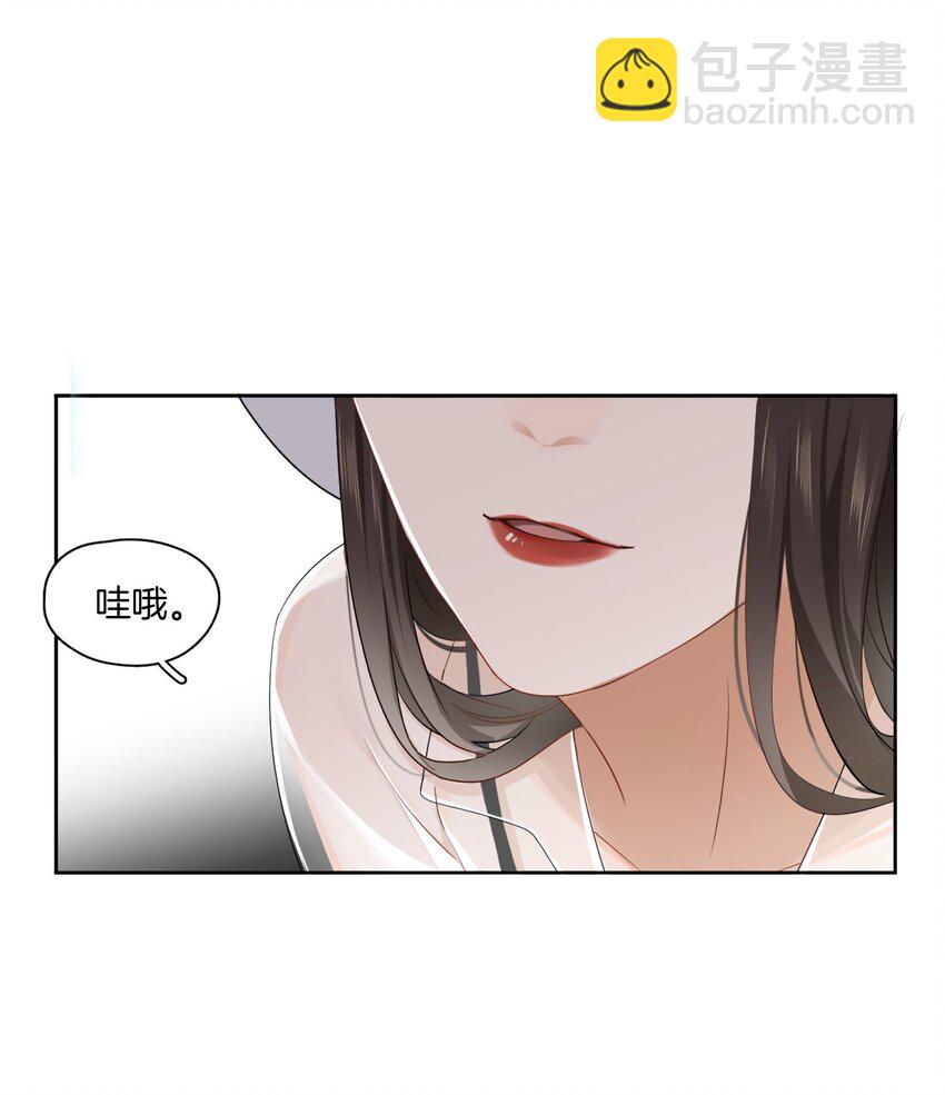 《这个姐姐不太正常》01 搭讪女与拒绝怪 第13页