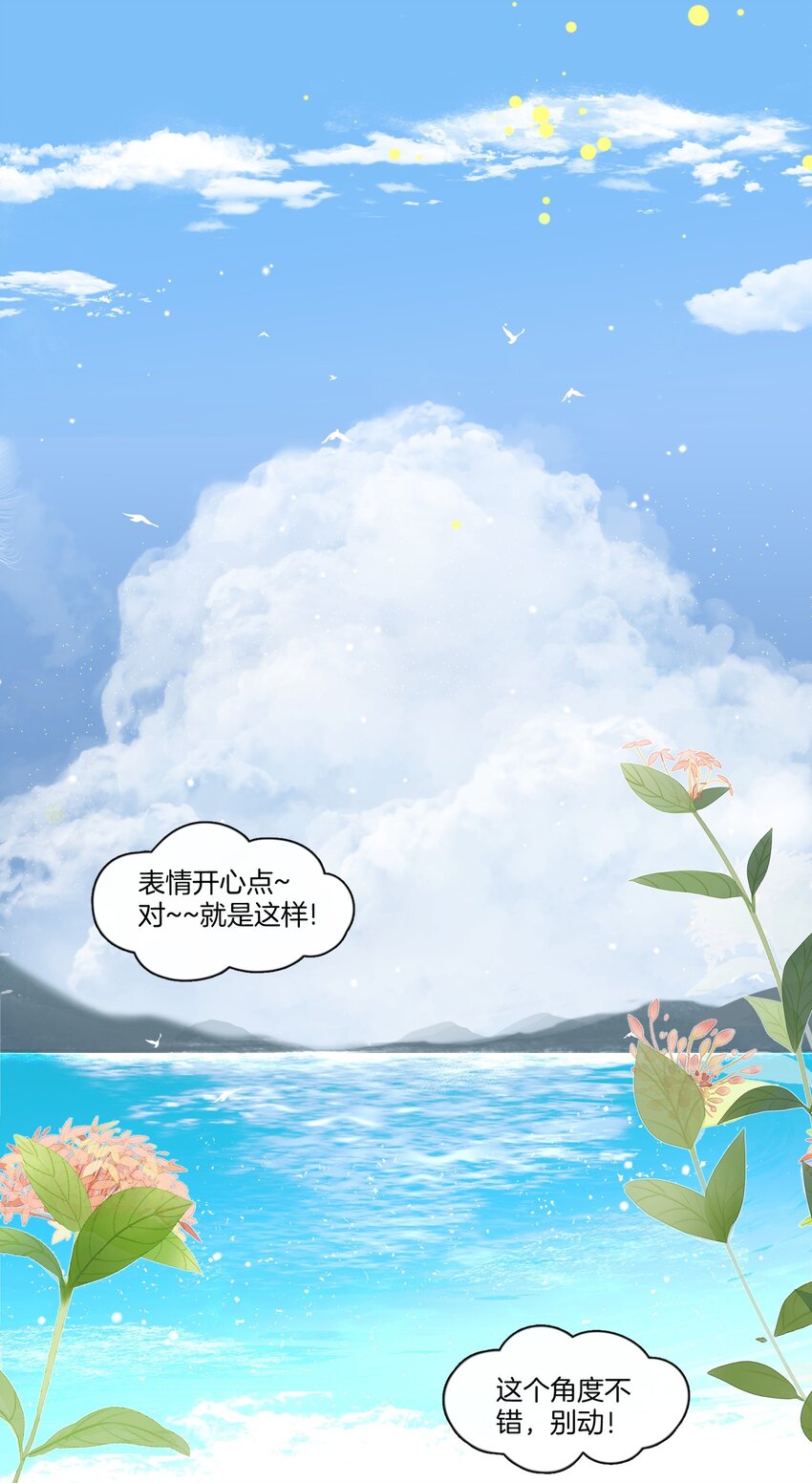 《这个姐姐不太正常》01 搭讪女与拒绝怪 第14页