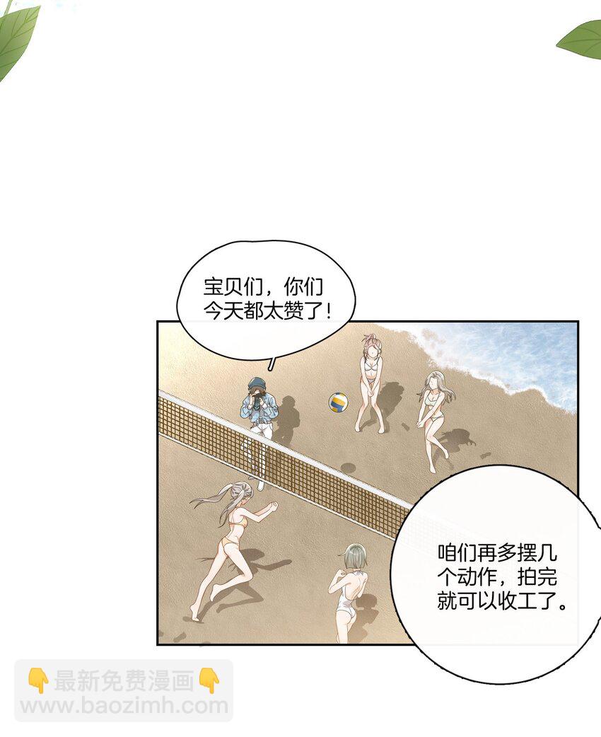 《这个姐姐不太正常》01 搭讪女与拒绝怪 第15页