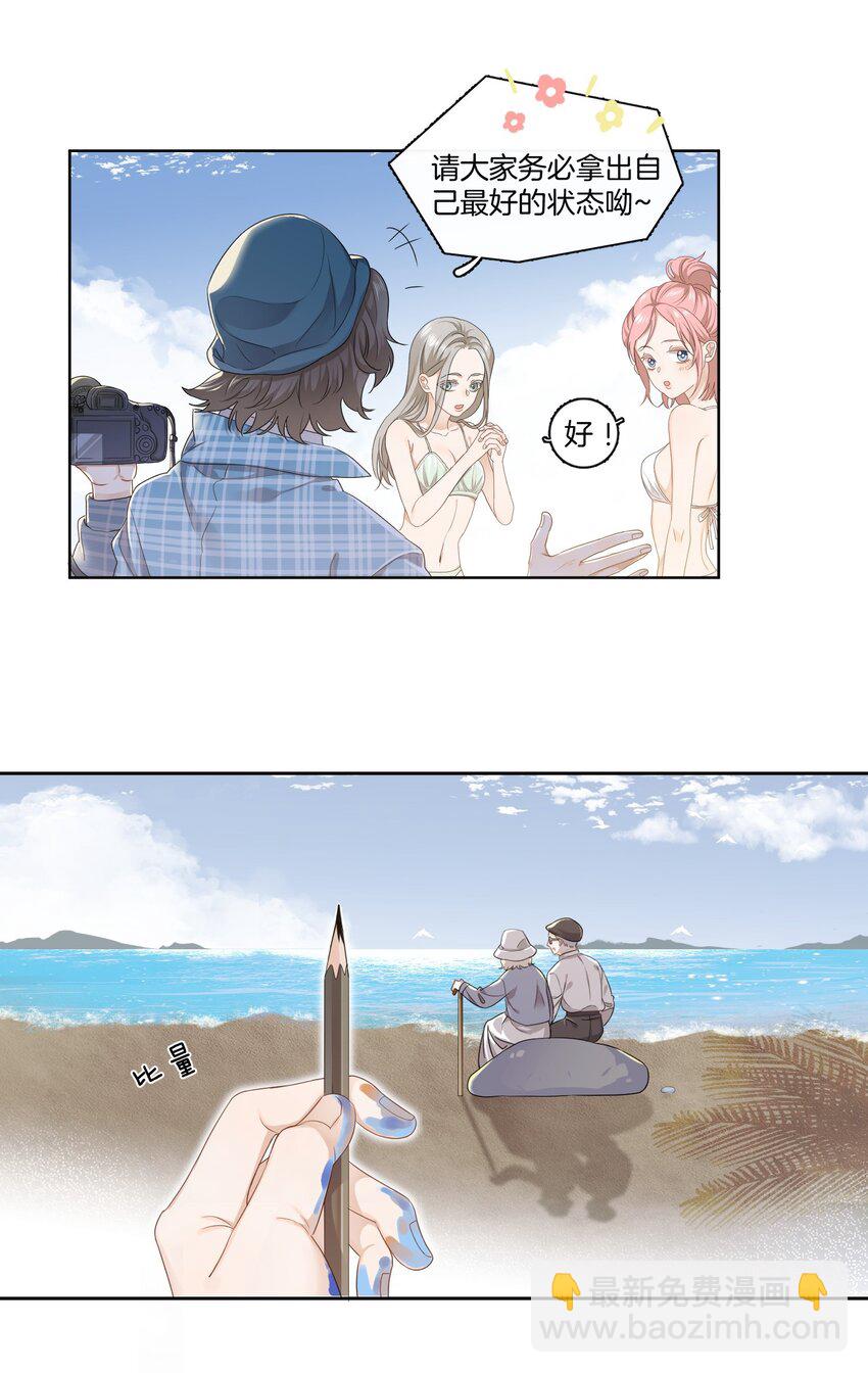 《这个姐姐不太正常》01 搭讪女与拒绝怪 第16页
