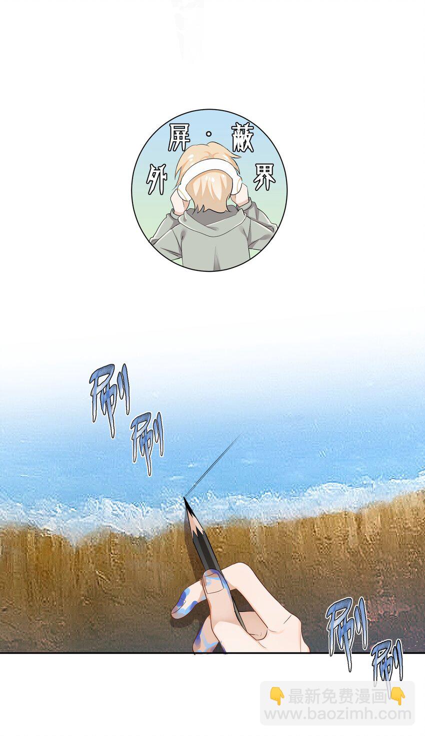 《这个姐姐不太正常》01 搭讪女与拒绝怪 第18页