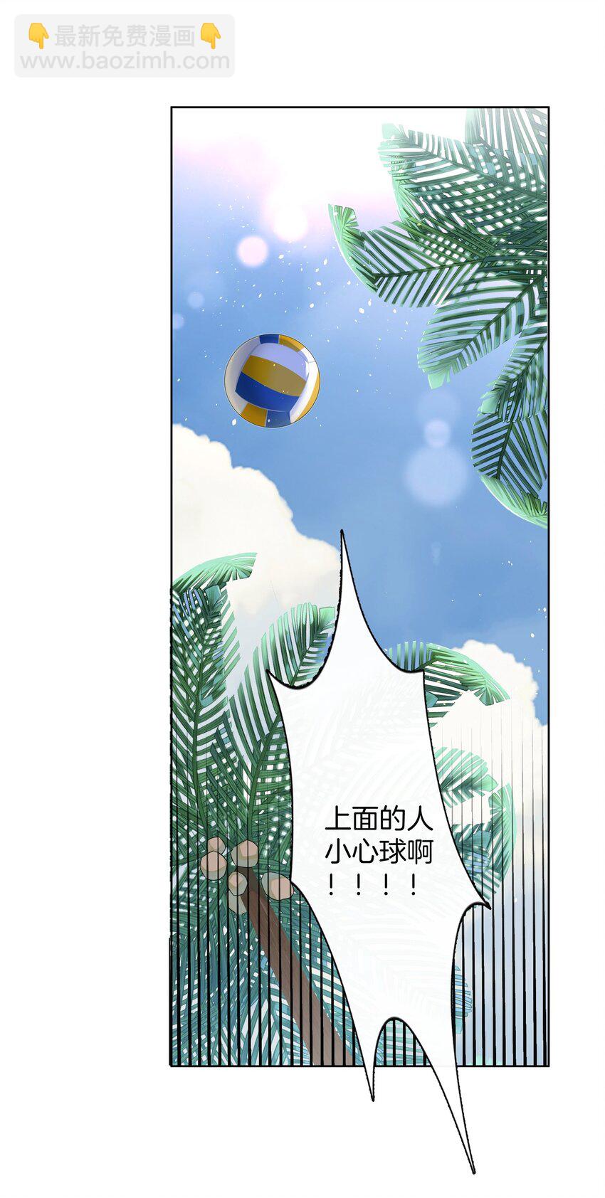 《这个姐姐不太正常》01 搭讪女与拒绝怪 第23页