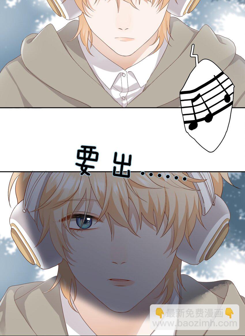 《这个姐姐不太正常》01 搭讪女与拒绝怪 第26页